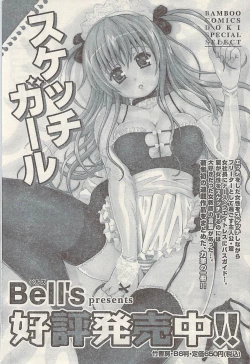 Page 68 of Namaiki! 2009-03