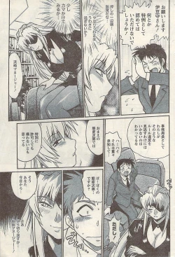 Page 79 of Namaiki! 2009-03