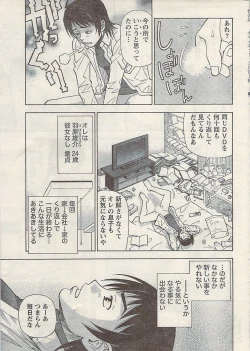 Page 7 of Namaiki! 2009-03