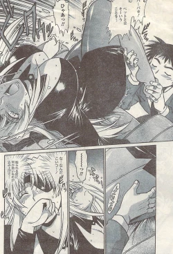 Page 82 of Namaiki! 2009-03