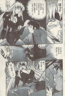 Page 83 of Namaiki! 2009-03