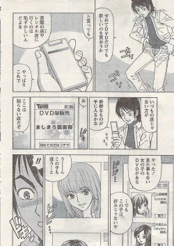Page 8 of Namaiki! 2009-03