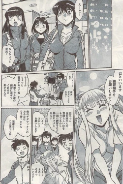 Page 90 of Namaiki! 2009-03