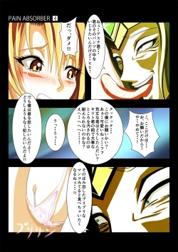 Page 19 of PAIN ABSORBER 4