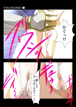 Page 24 of PAIN ABSORBER 5
