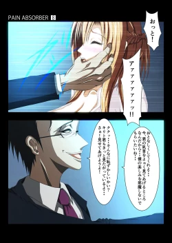 Page 16 of PAIN ABSORBER 8