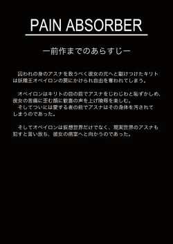 Page 4 of PAIN ABSORBER 9