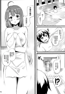 Page 4 of Hishokan no Yuugumo-san | 秘書艦夕雲小姐