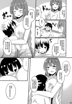 Page 7 of Hishokan no Yuugumo-san | 秘書艦夕雲小姐