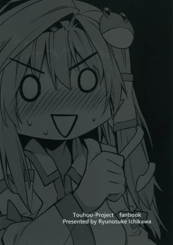 Page 18 of Sanae Udon 11 tama