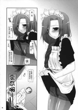 Page 16 of Seifuku Rakuen 21 - Costume Paradise 21
