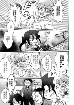 Page 36 of Shakunetsu no Yousui: Suinan no Sou