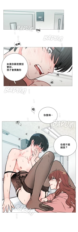 Page 167 of Sadistic Beauty | 虐美人 Ch.1-46