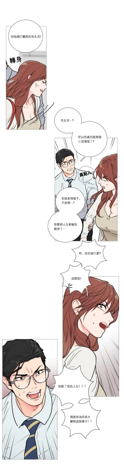 Page 221 of Sadistic Beauty | 虐美人 Ch.1-46