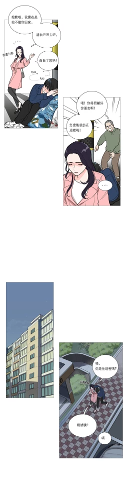 Page 326 of Sadistic Beauty | 虐美人 Ch.1-46