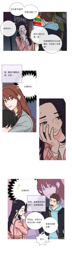 Page 333 of Sadistic Beauty | 虐美人 Ch.1-46