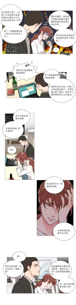 Page 439 of Sadistic Beauty | 虐美人 Ch.1-46