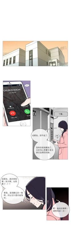 Page 441 of Sadistic Beauty | 虐美人 Ch.1-46