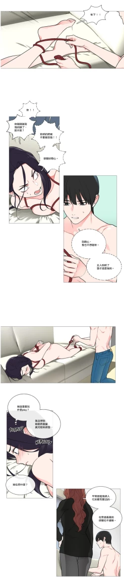 Page 513 of Sadistic Beauty | 虐美人 Ch.1-46