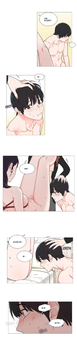 Page 541 of Sadistic Beauty | 虐美人 Ch.1-46