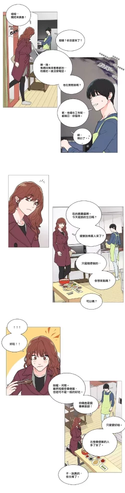 Page 577 of Sadistic Beauty | 虐美人 Ch.1-46