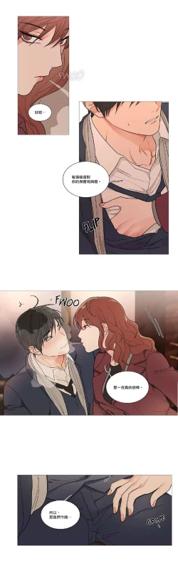 Page 595 of Sadistic Beauty | 虐美人 Ch.1-46