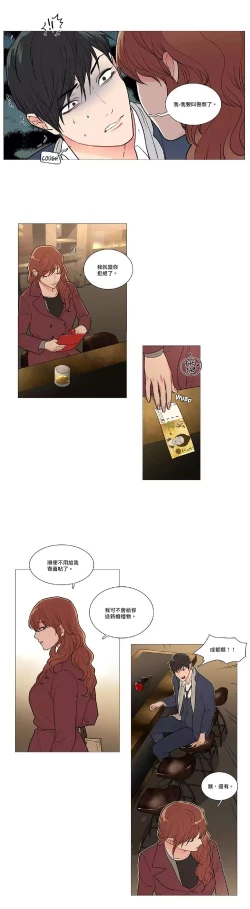 Page 596 of Sadistic Beauty | 虐美人 Ch.1-46