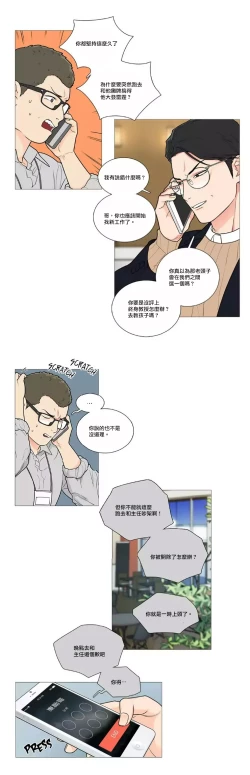 Page 628 of Sadistic Beauty | 虐美人 Ch.1-46