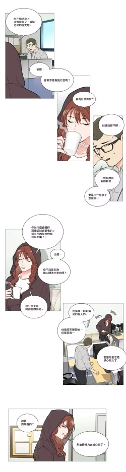 Page 630 of Sadistic Beauty | 虐美人 Ch.1-46