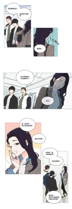 Page 632 of Sadistic Beauty | 虐美人 Ch.1-46