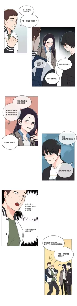 Page 633 of Sadistic Beauty | 虐美人 Ch.1-46