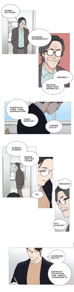 Page 637 of Sadistic Beauty | 虐美人 Ch.1-46