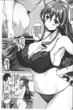 Page 137 of Hotel Hitozuma | 火熱的人妻