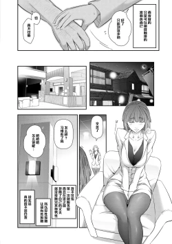 Page 6 of 品川加代子さん（２９歳）の場合（Chinese）