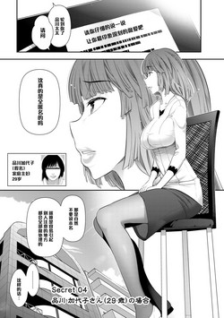 Download 品川加代子さん（２９歳）の場合（Chinese）