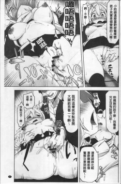 Page 100 of HAITOKU BITCH | 背德淫蕩女