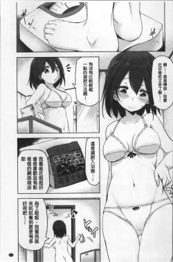 Page 114 of HAITOKU BITCH | 背德淫蕩女