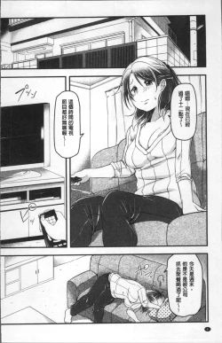 Page 11 of HAITOKU BITCH | 背德淫蕩女