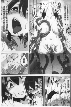 Page 122 of HAITOKU BITCH | 背德淫蕩女