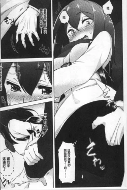 Page 135 of HAITOKU BITCH | 背德淫蕩女