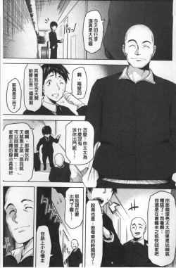 Page 154 of HAITOKU BITCH | 背德淫蕩女