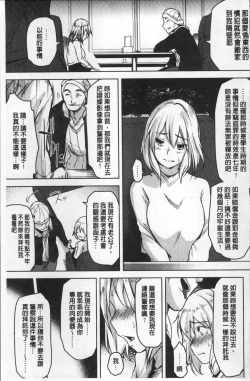 Page 158 of HAITOKU BITCH | 背德淫蕩女