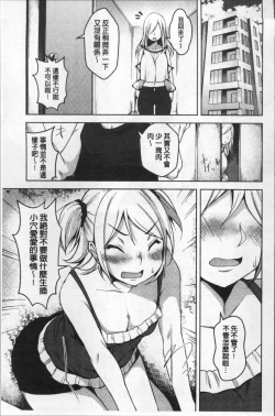 Page 172 of HAITOKU BITCH | 背德淫蕩女