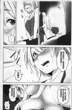 Page 179 of HAITOKU BITCH | 背德淫蕩女