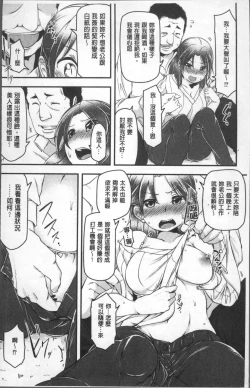 Page 19 of HAITOKU BITCH | 背德淫蕩女