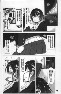 Page 35 of HAITOKU BITCH | 背德淫蕩女