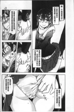 Page 37 of HAITOKU BITCH | 背德淫蕩女