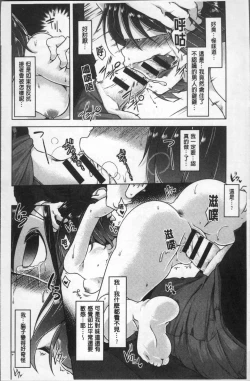 Page 47 of HAITOKU BITCH | 背德淫蕩女