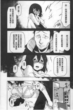 Page 60 of HAITOKU BITCH | 背德淫蕩女