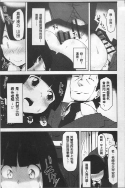 Page 80 of HAITOKU BITCH | 背德淫蕩女
